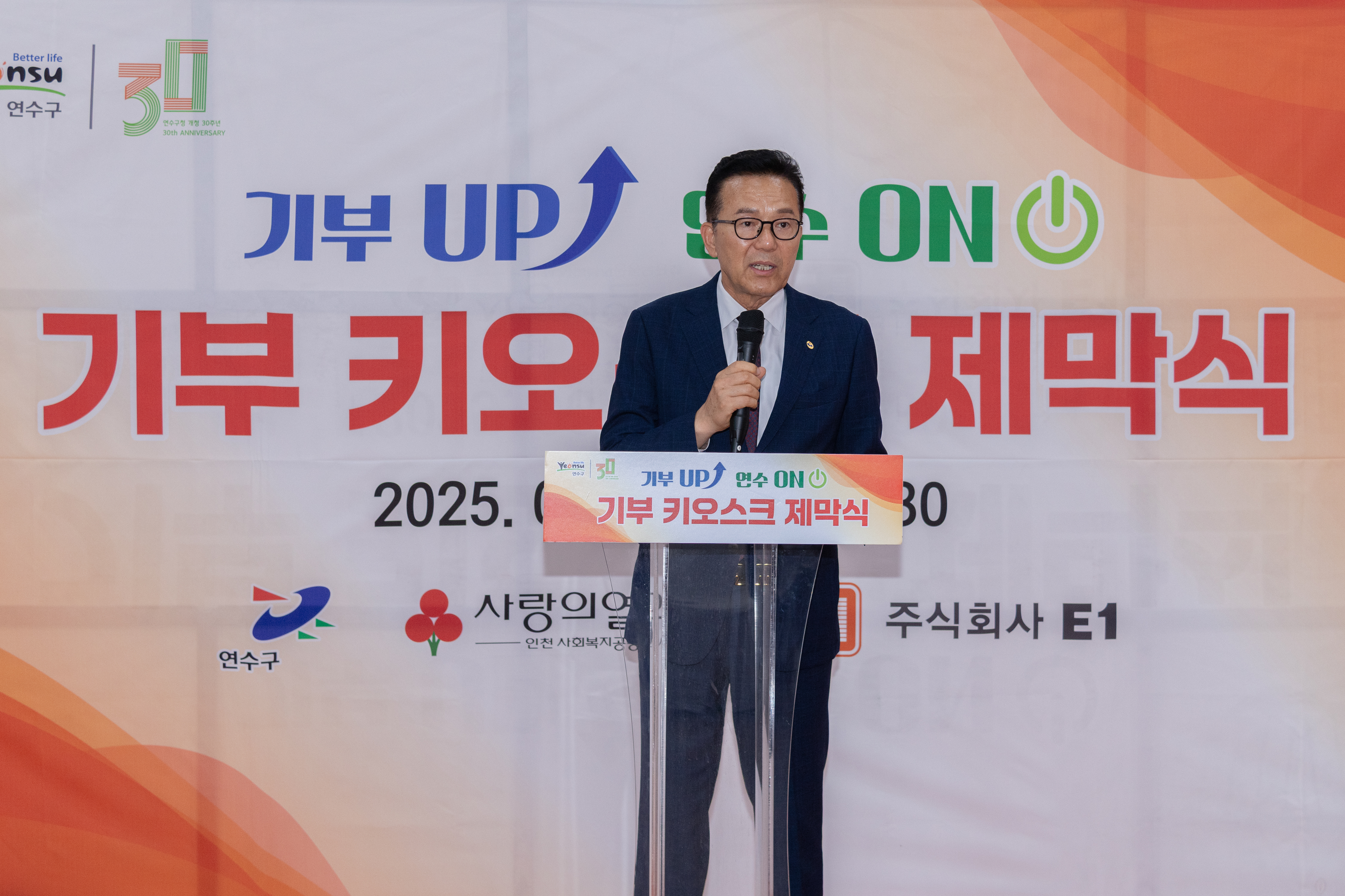 기부키오스크 제막식(송죽원)의 3번째 이미지