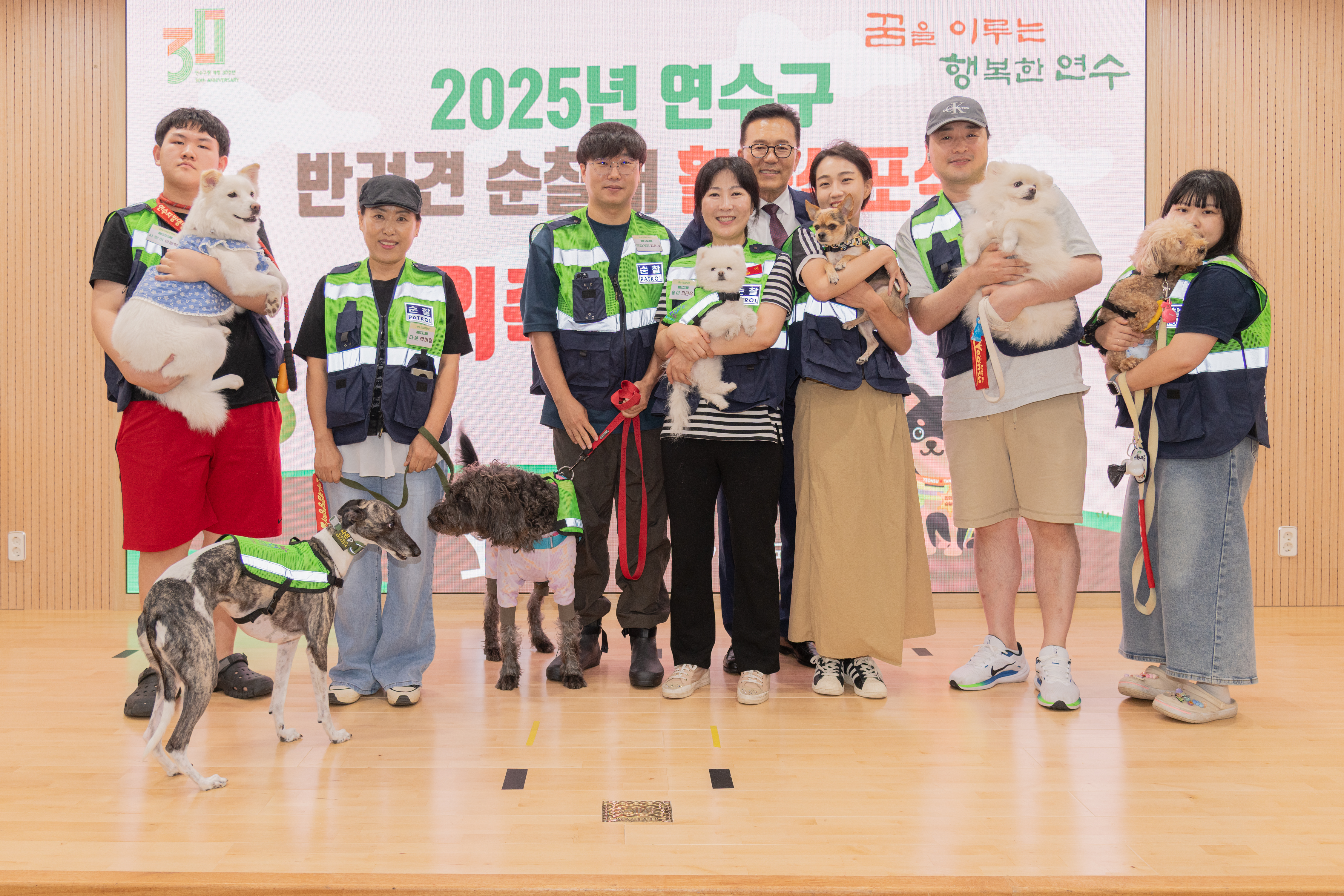 반려견순찰대(연수지킴이댕댕이) 2기 활동선포식(제2청사 대회의실)의 3번째 이미지