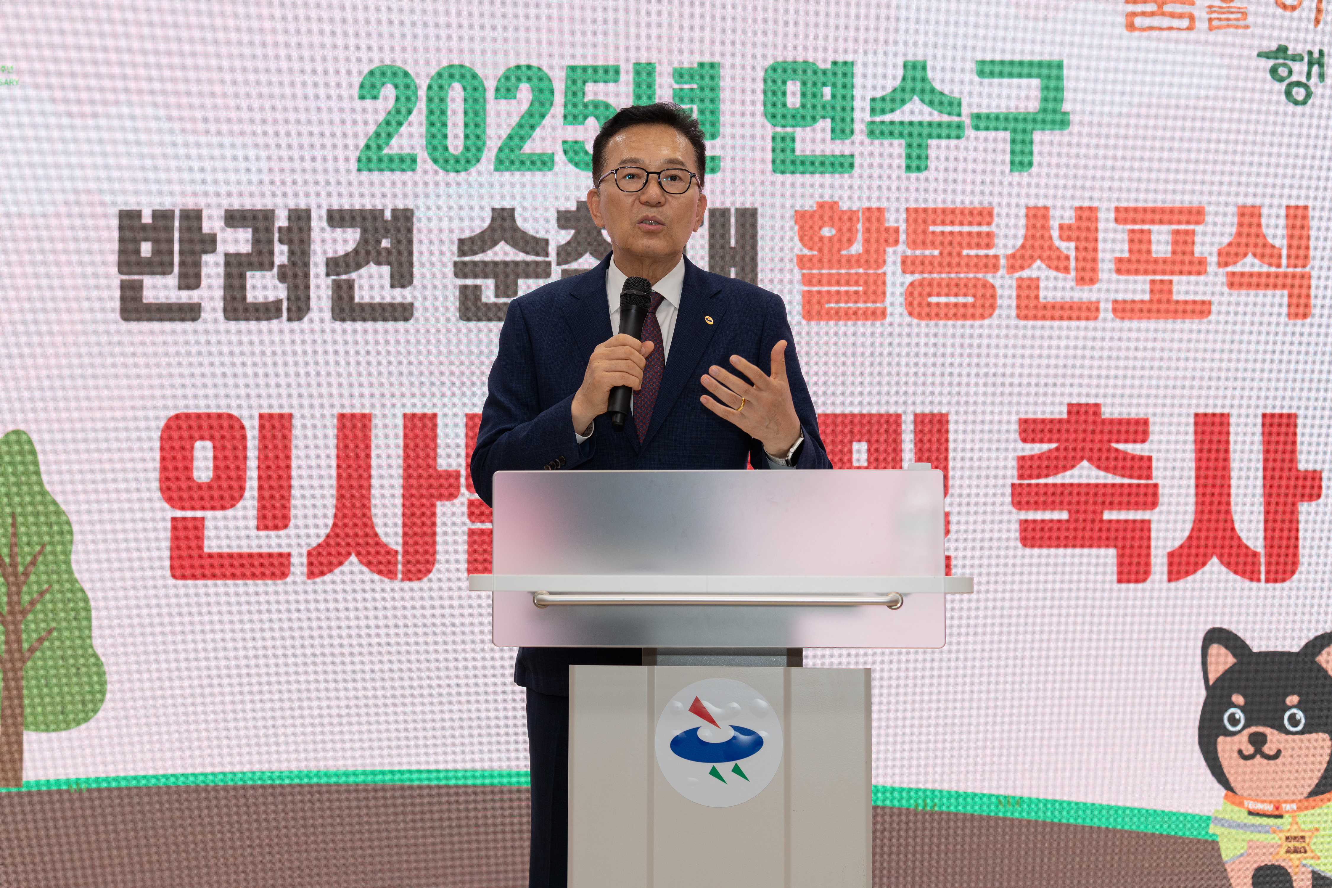 반려견순찰대(연수지킴이댕댕이) 2기 활동선포식(제2청사 대회의실)의 1번째 이미지