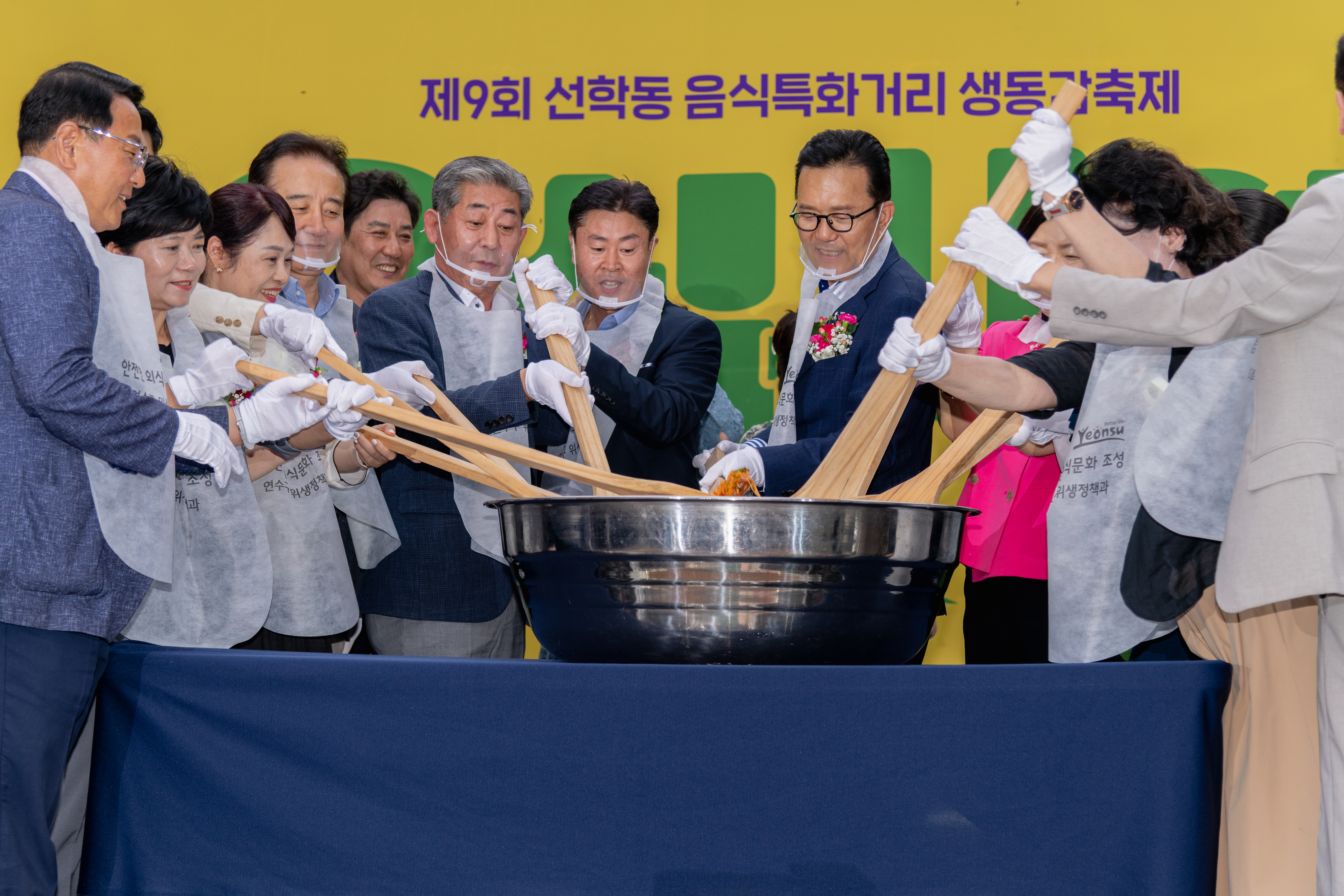 제9회 오십시영 축제(선학동음식특화거리)의 3번째 이미지