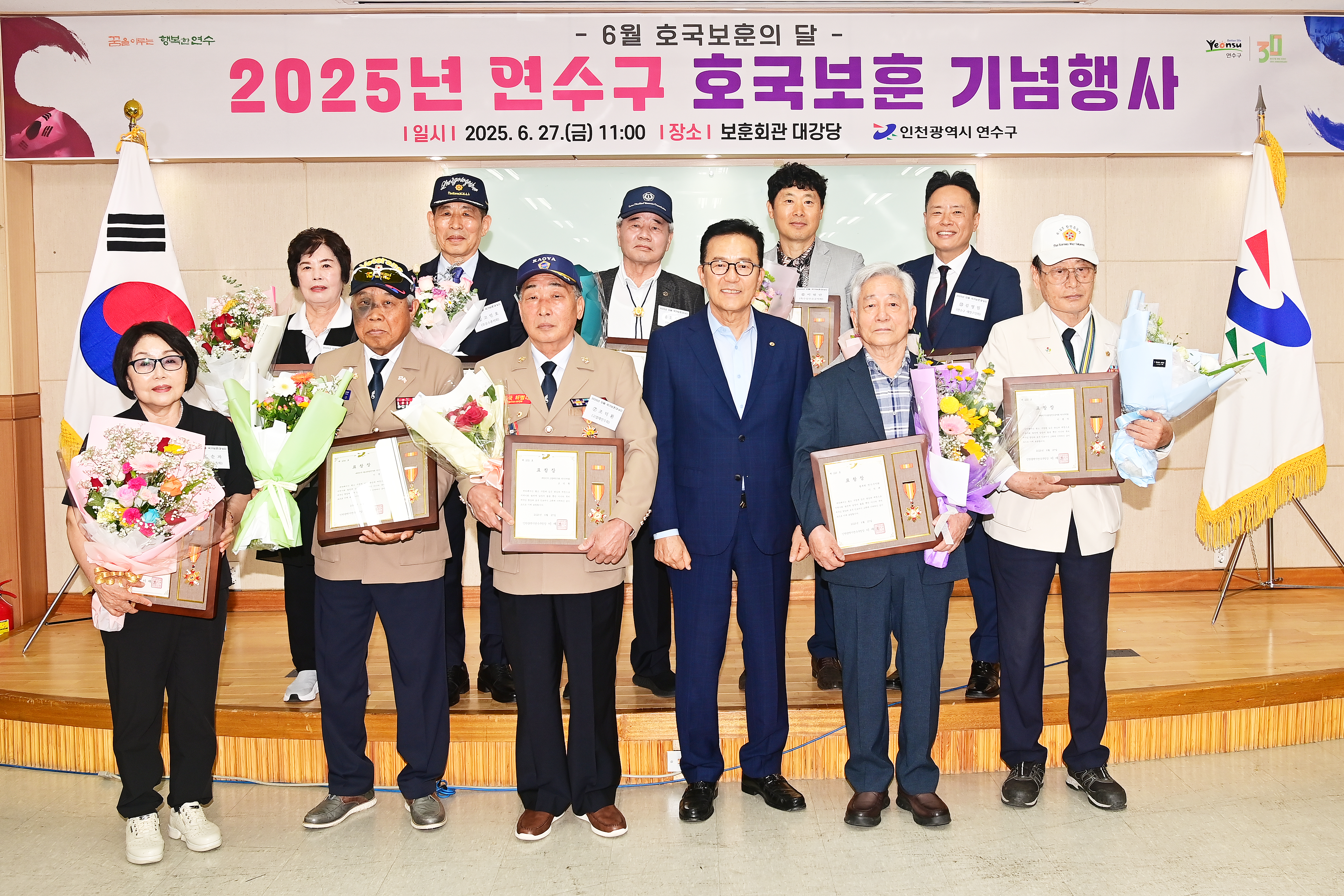 호국보훈 기념행사(보훈회관 대강당)의 2번째 이미지