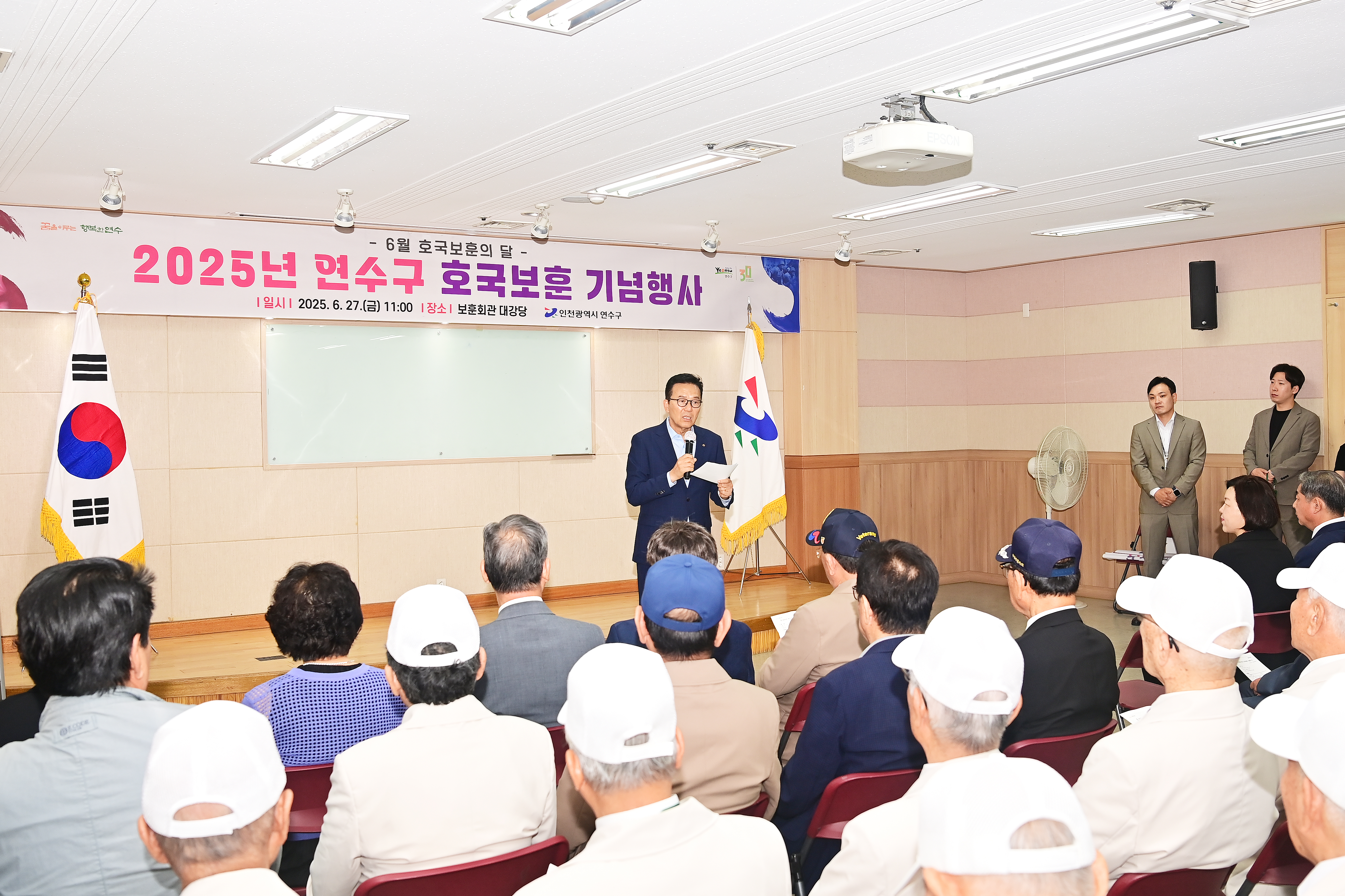 호국보훈 기념행사(보훈회관 대강당)의 4번째 이미지