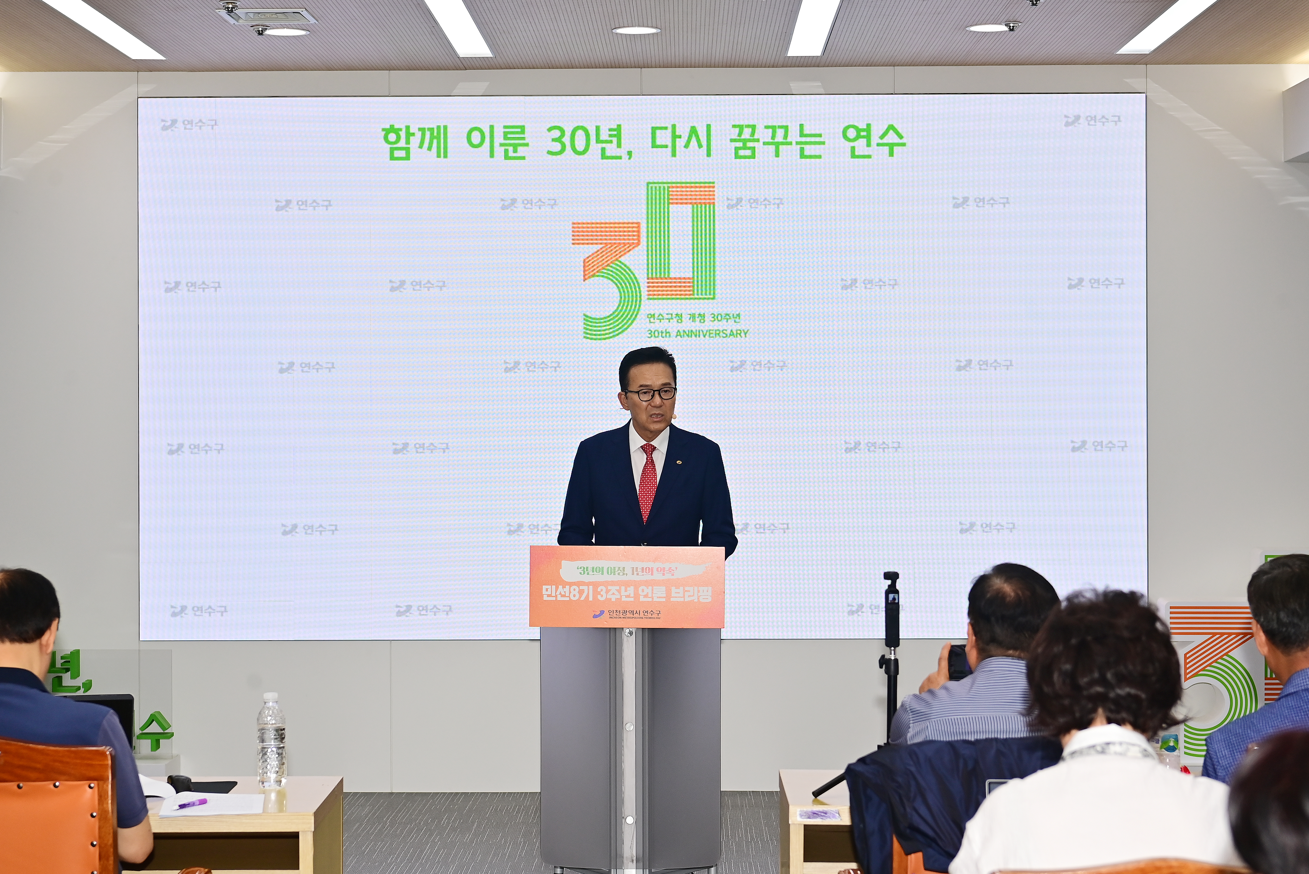 민선8기 취임3주년 언론브리핑(대상황실)의 1번째 이미지