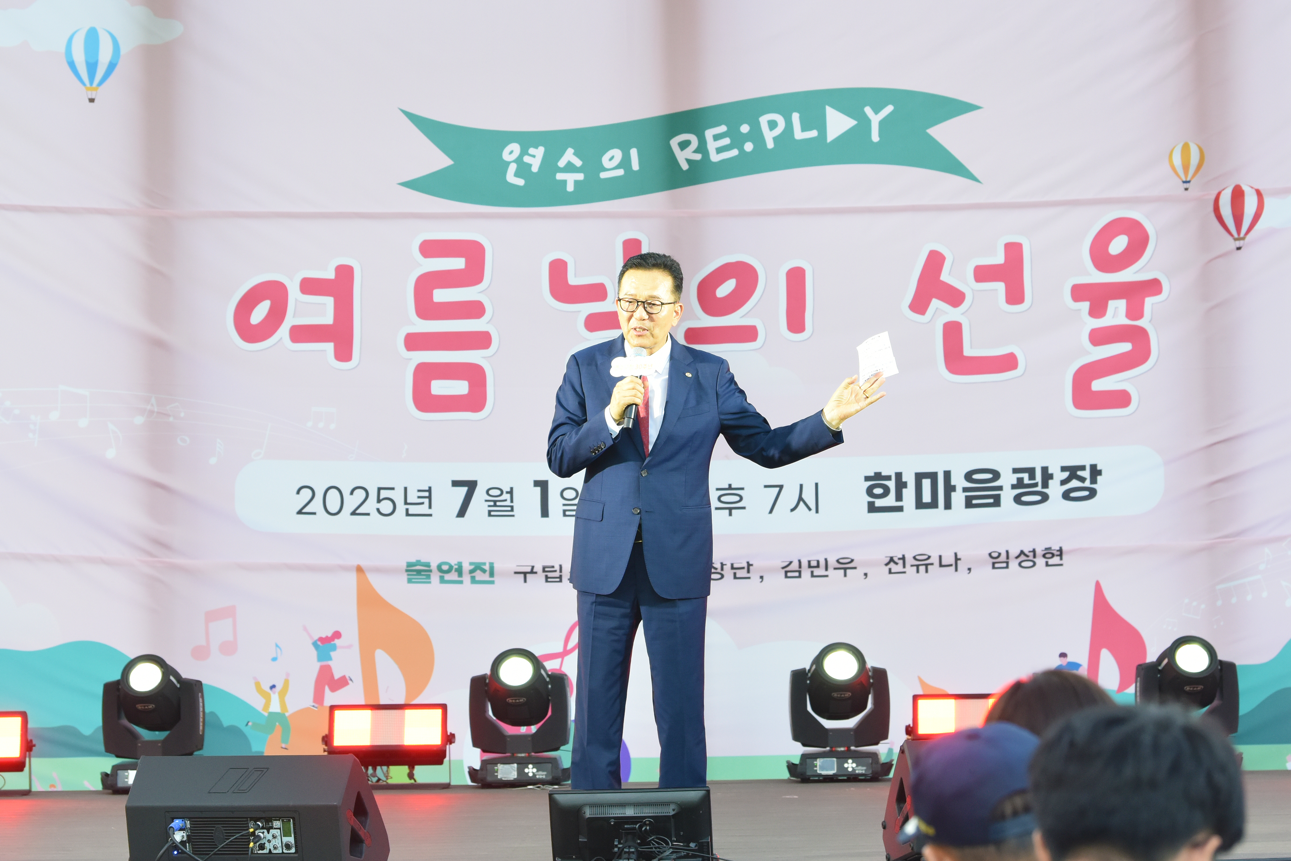 연수-RE-PLAY,여름날의-선율(한마음광장)의 5번째 이미지