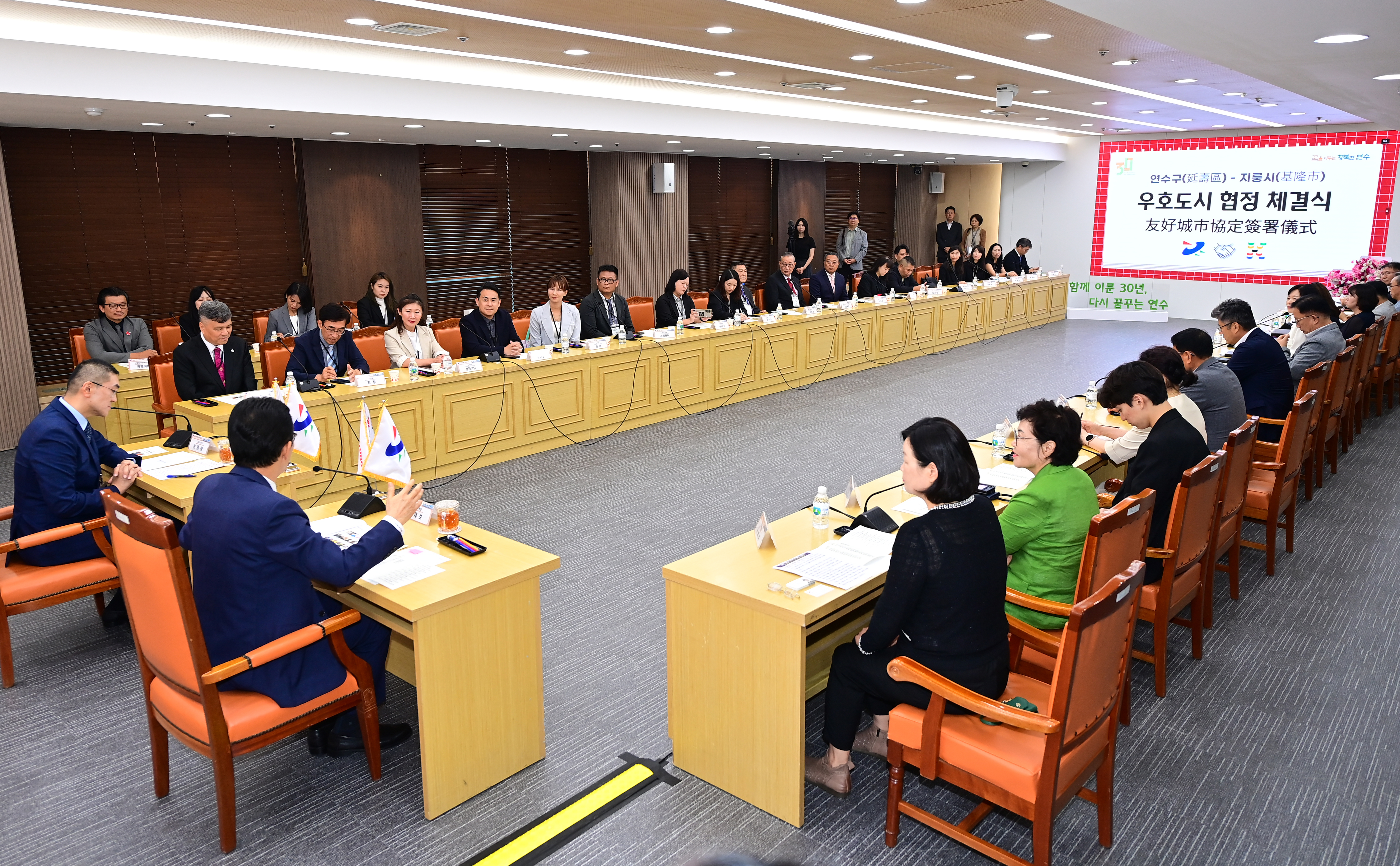 연수구-대만 지룽시 우호도시 협정 체결식의 2번째 이미지