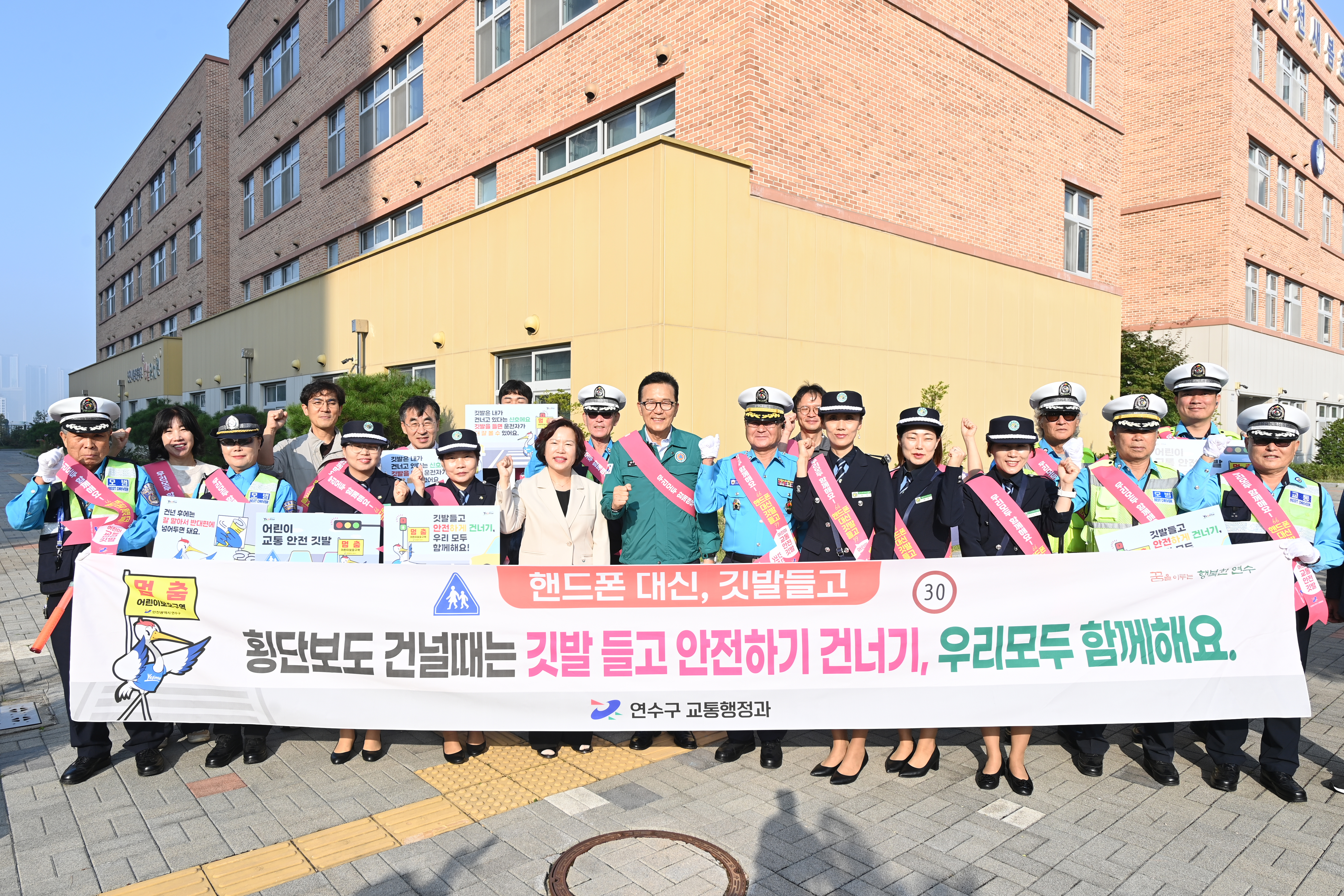 어린이 교통안전 캠페인(깃발들고 안전하게 건너기)의 4번째 이미지