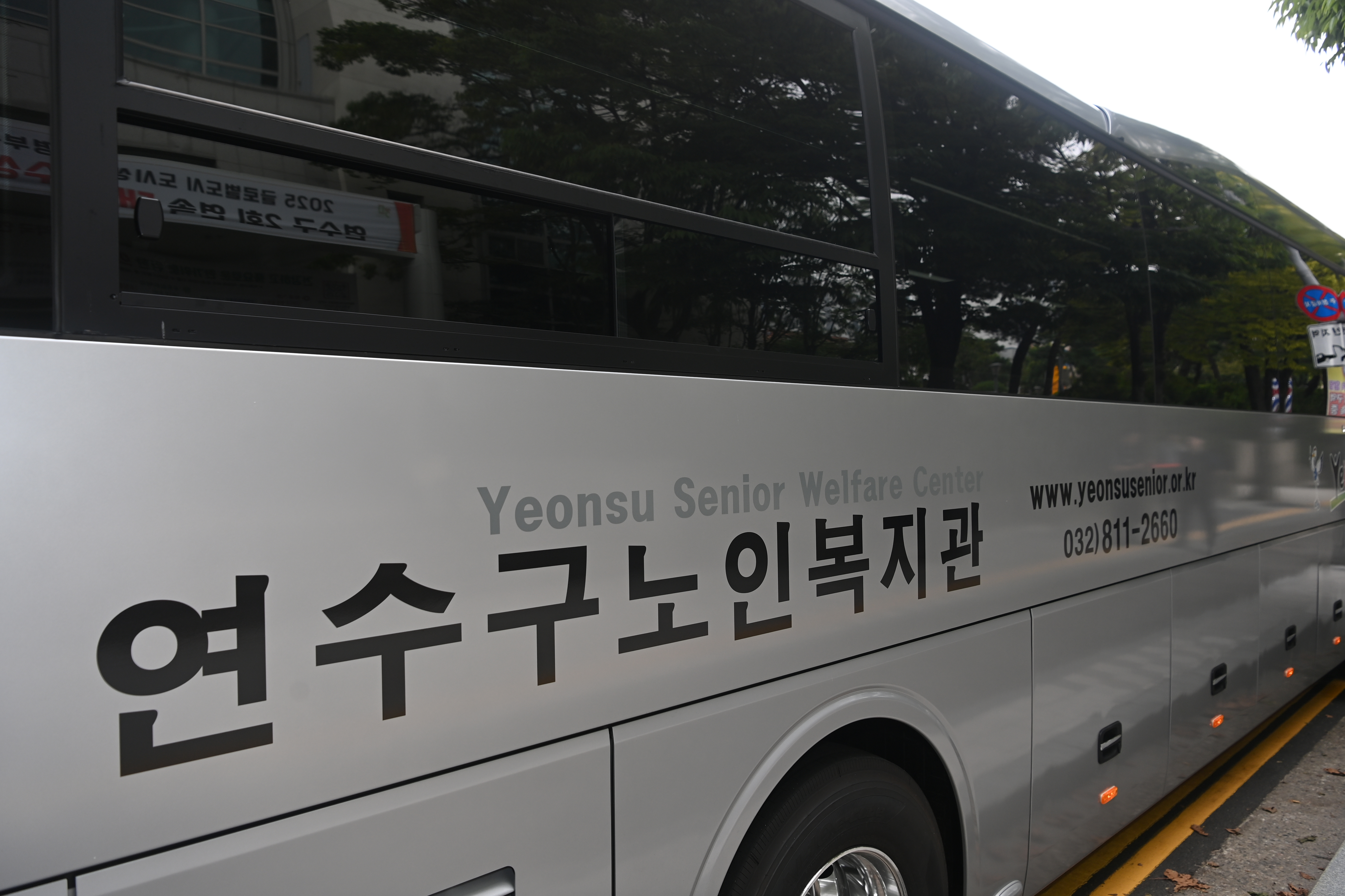 연수구 노인복지관 셔틀버스 인도식의 4번째 이미지