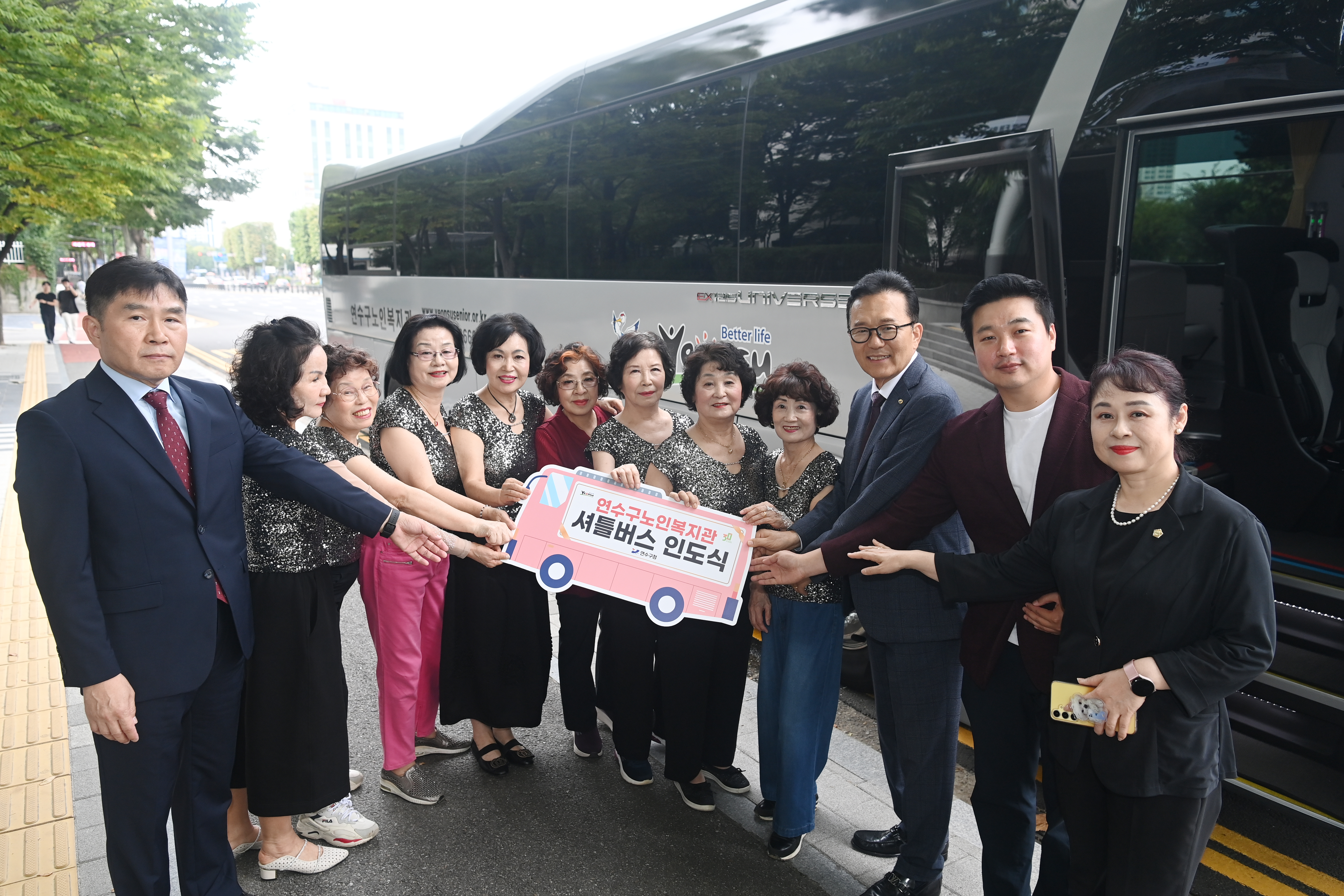 연수구 노인복지관 셔틀버스 인도식의 2번째 이미지