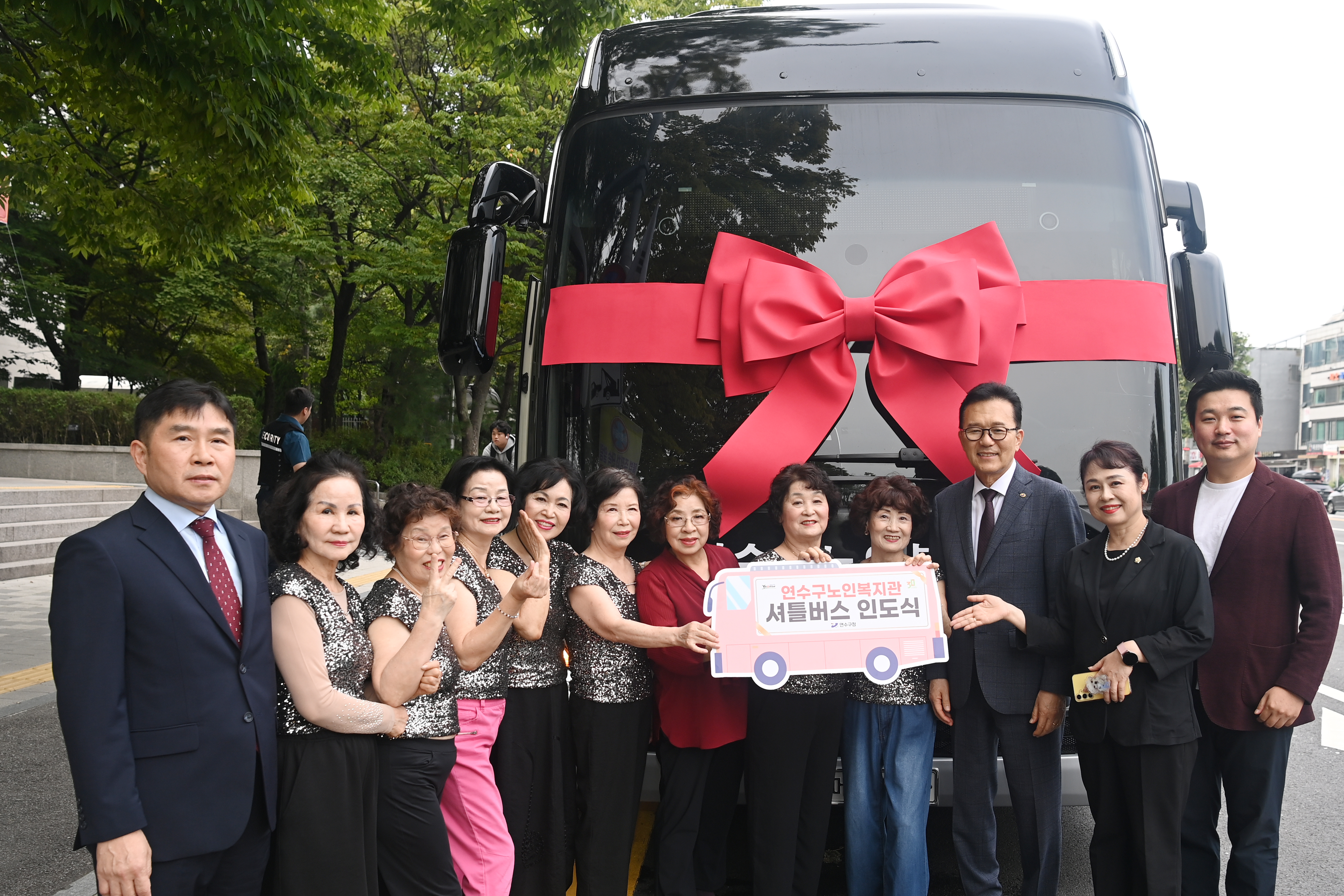 연수구 노인복지관 셔틀버스 인도식의 1번째 이미지