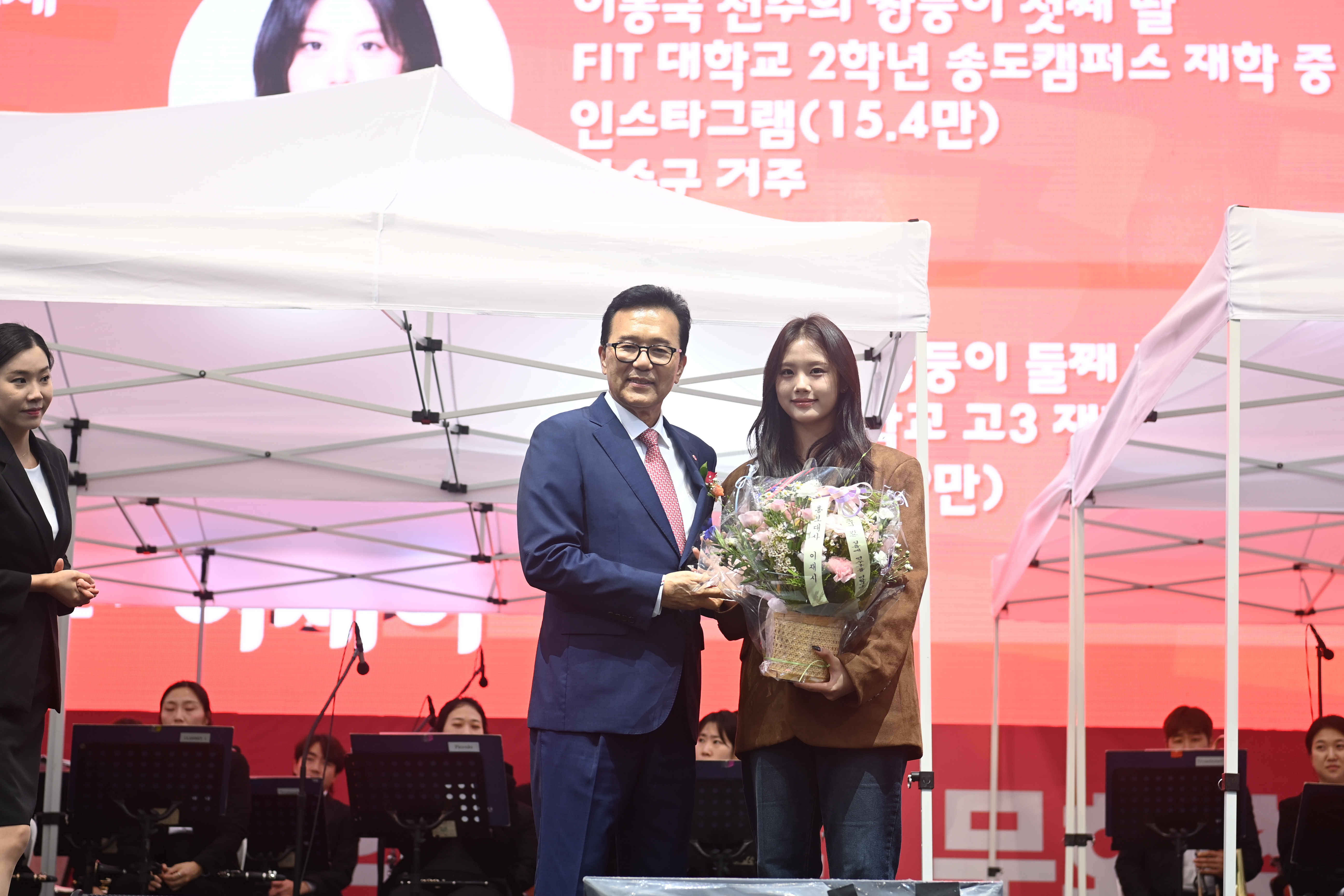 연수구 홍보대사 위촉식의 4번째 이미지