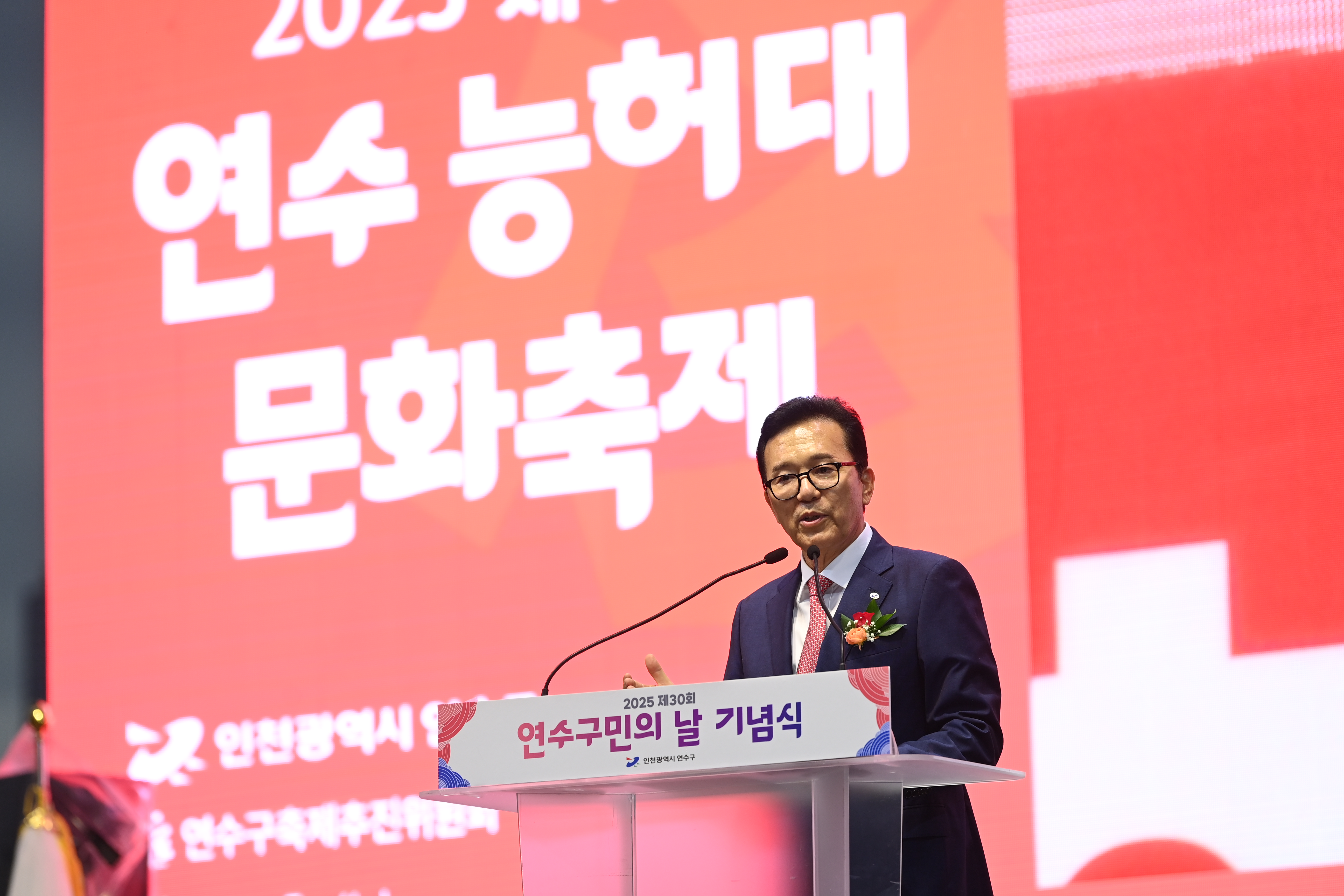 제13회 연수능허대문화축제 현장의 1번째 이미지