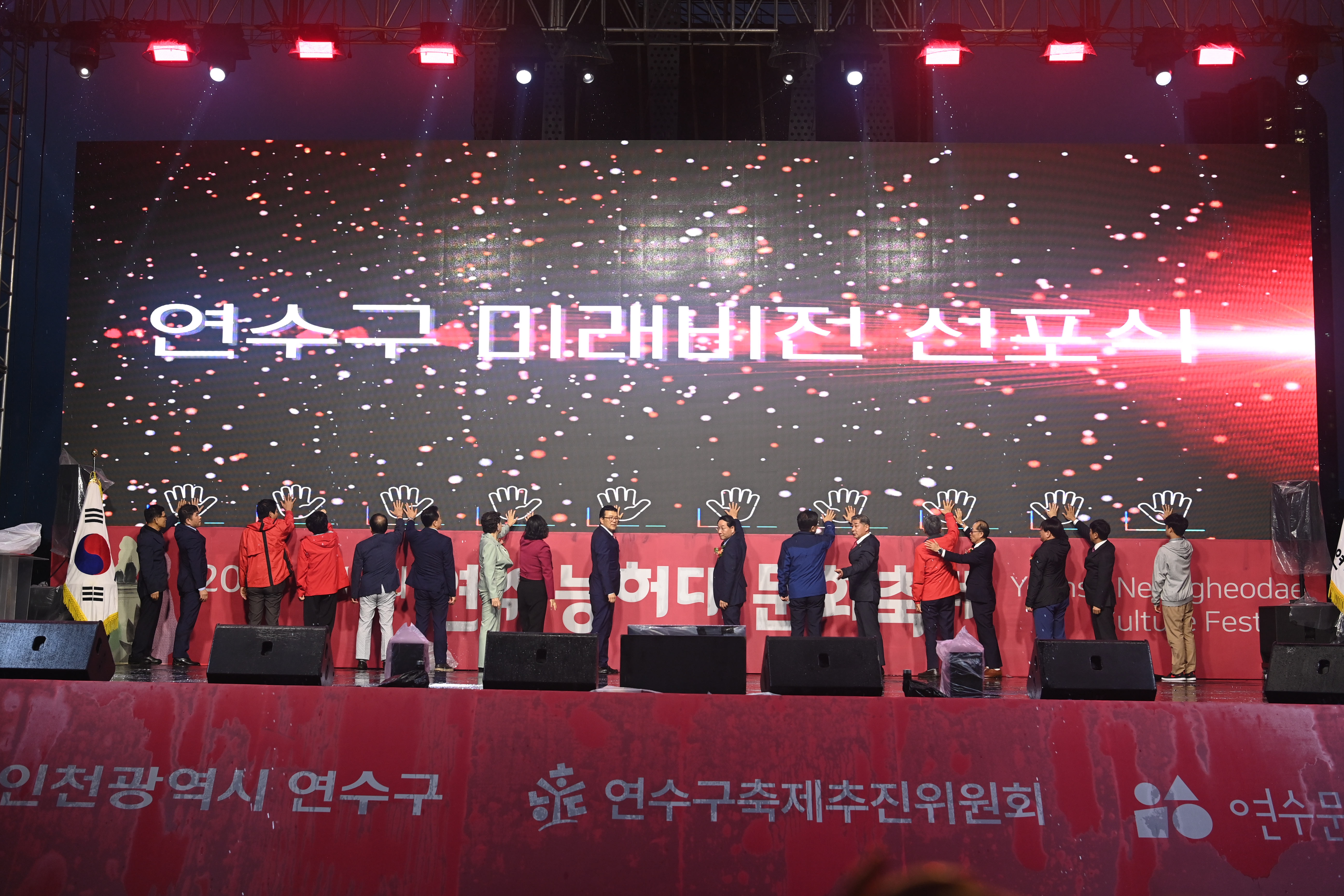 제13회 연수능허대문화축제 현장의 2번째 이미지