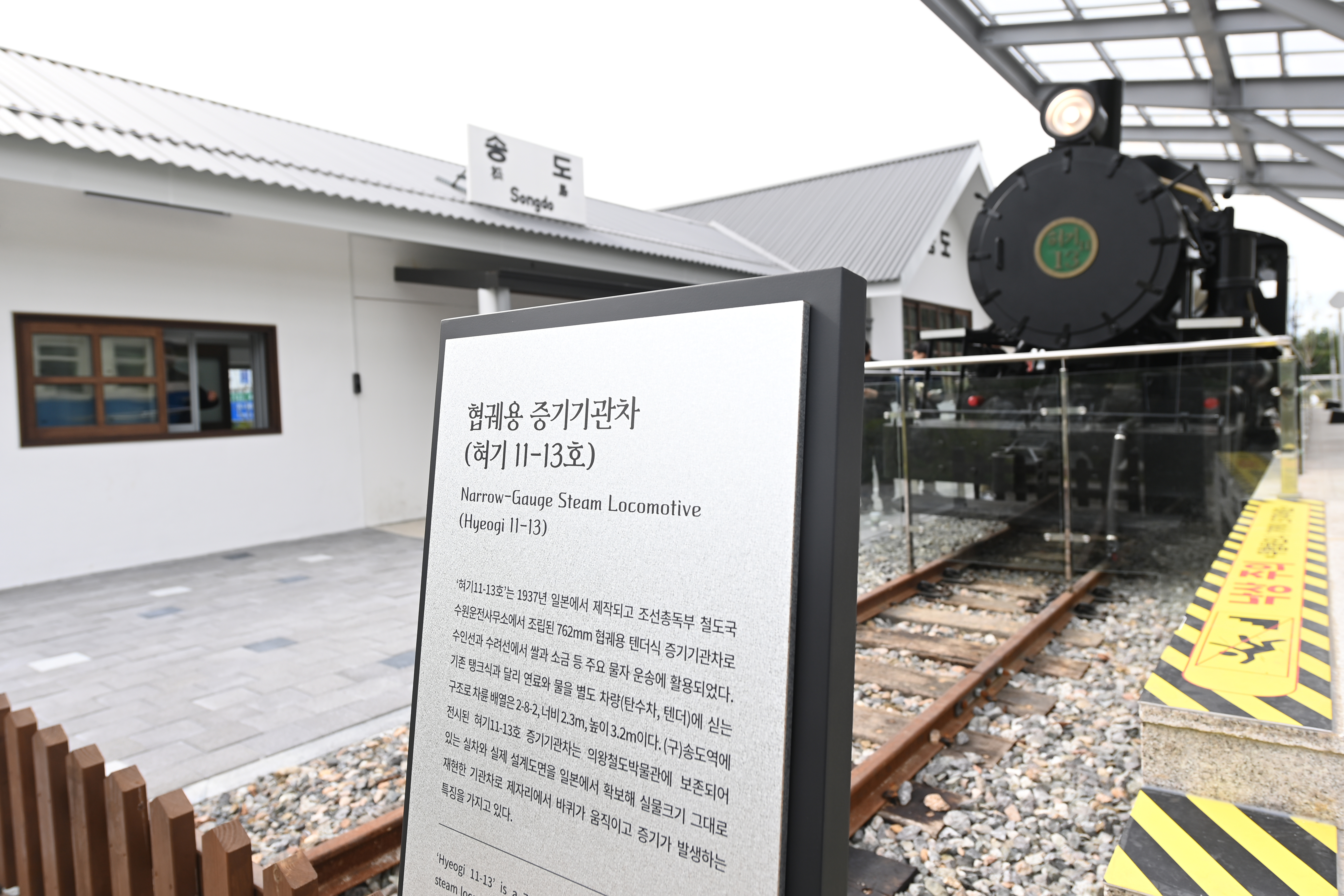 (구)송도역사 개관식 현장의 5번째 이미지