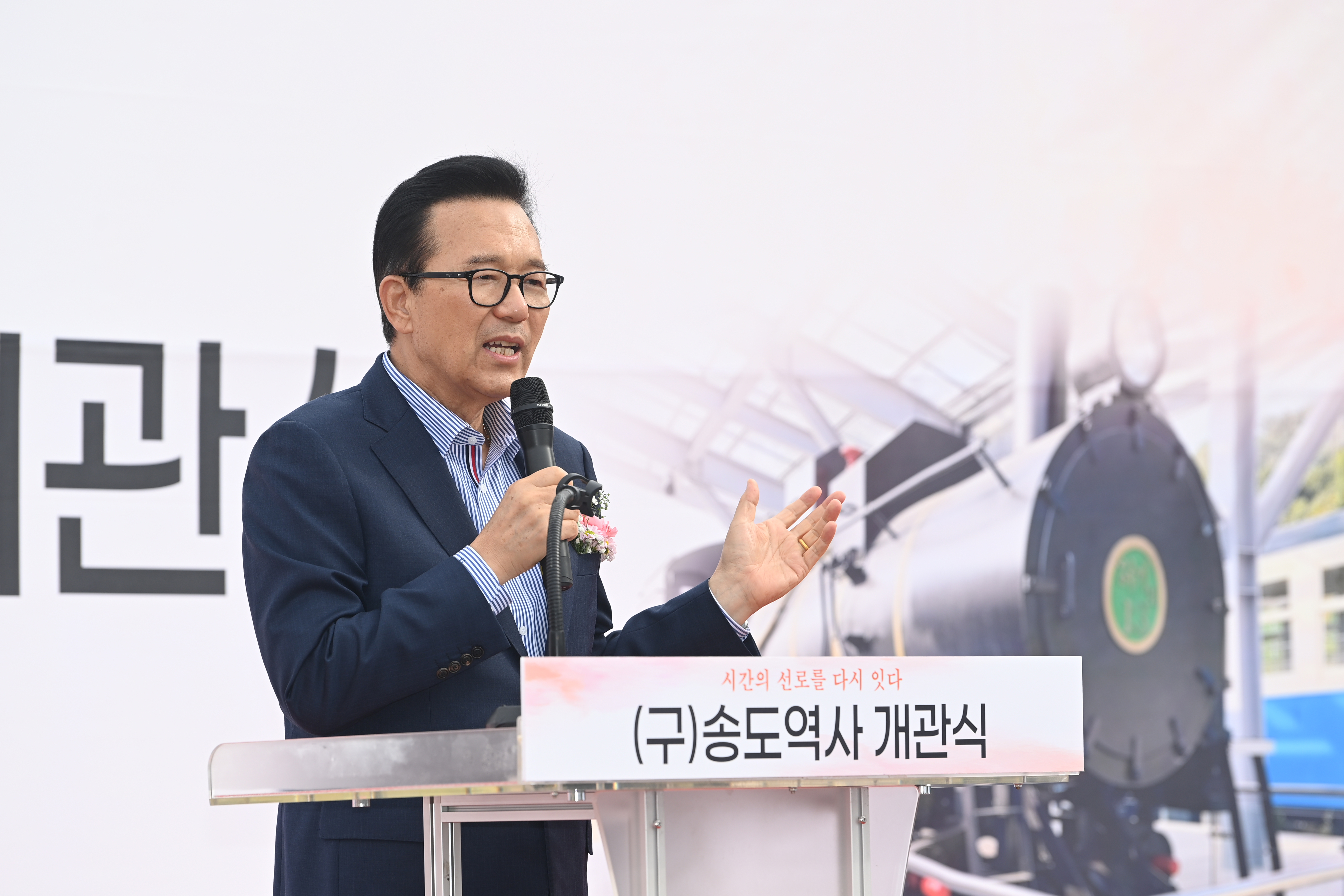(구)송도역사 개관식 현장의 1번째 이미지