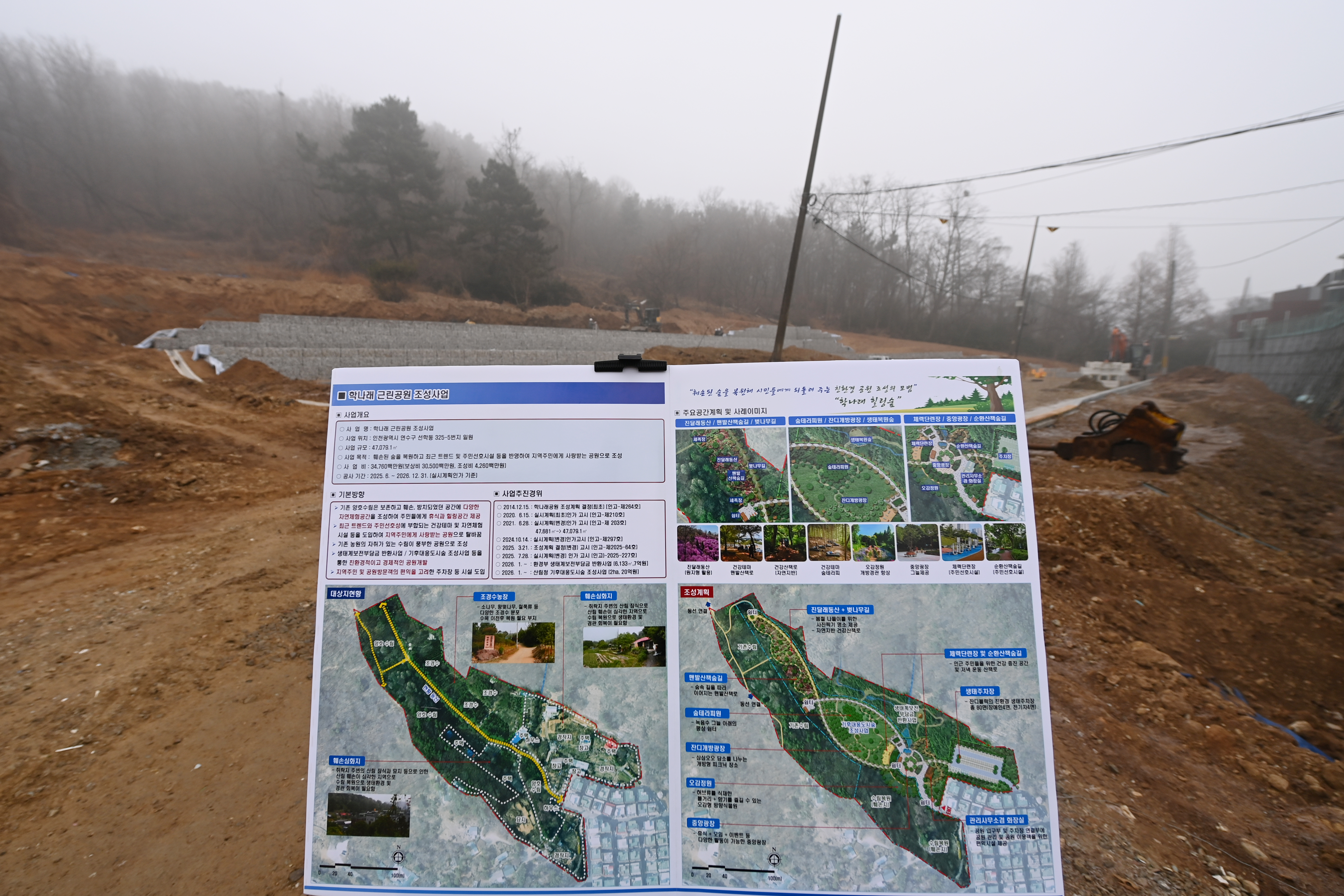 선학동 학나래공원 조성부지 현장 방문의 3번째 이미지