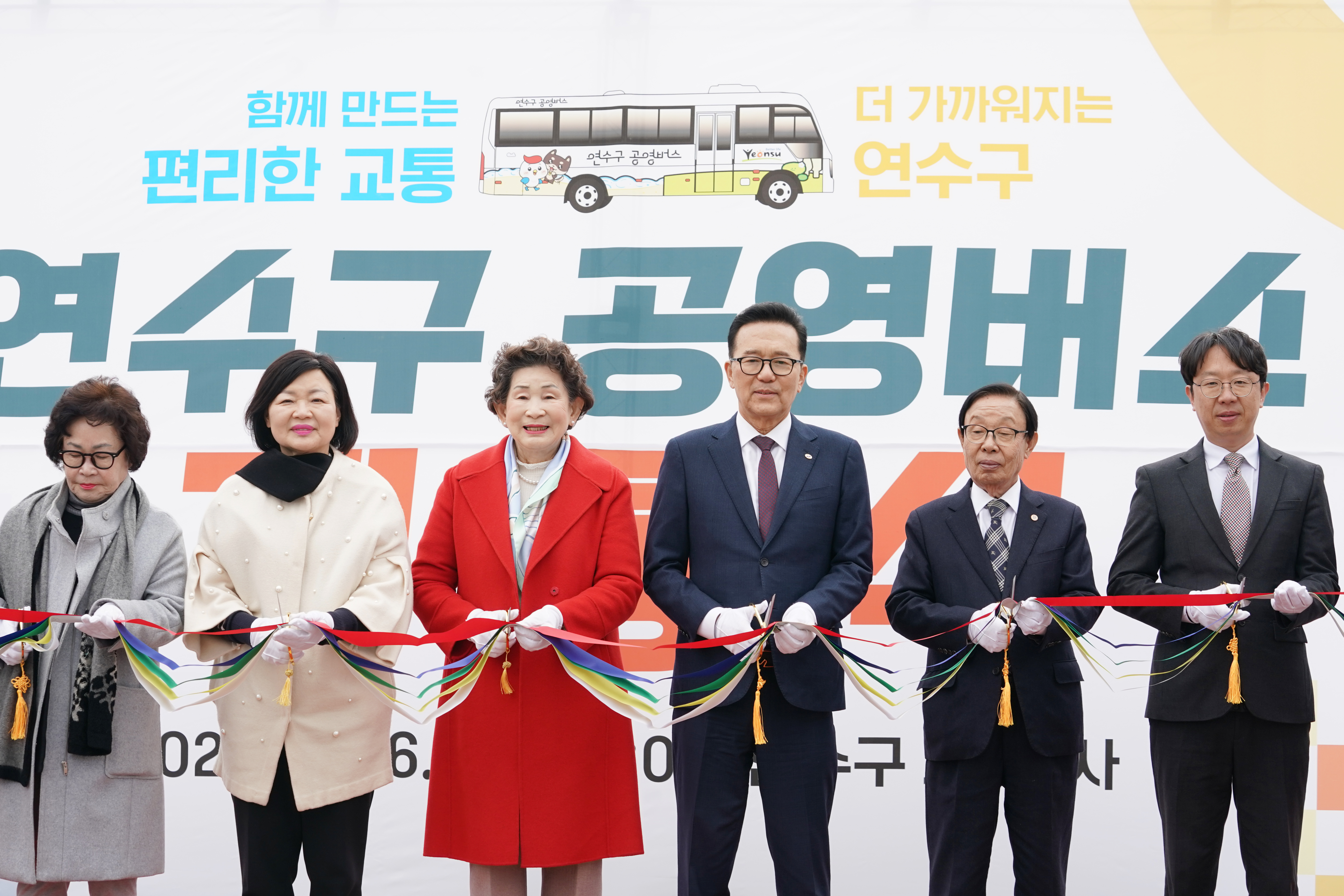 연수구 공영버스 개통식 현장의 2번째 이미지