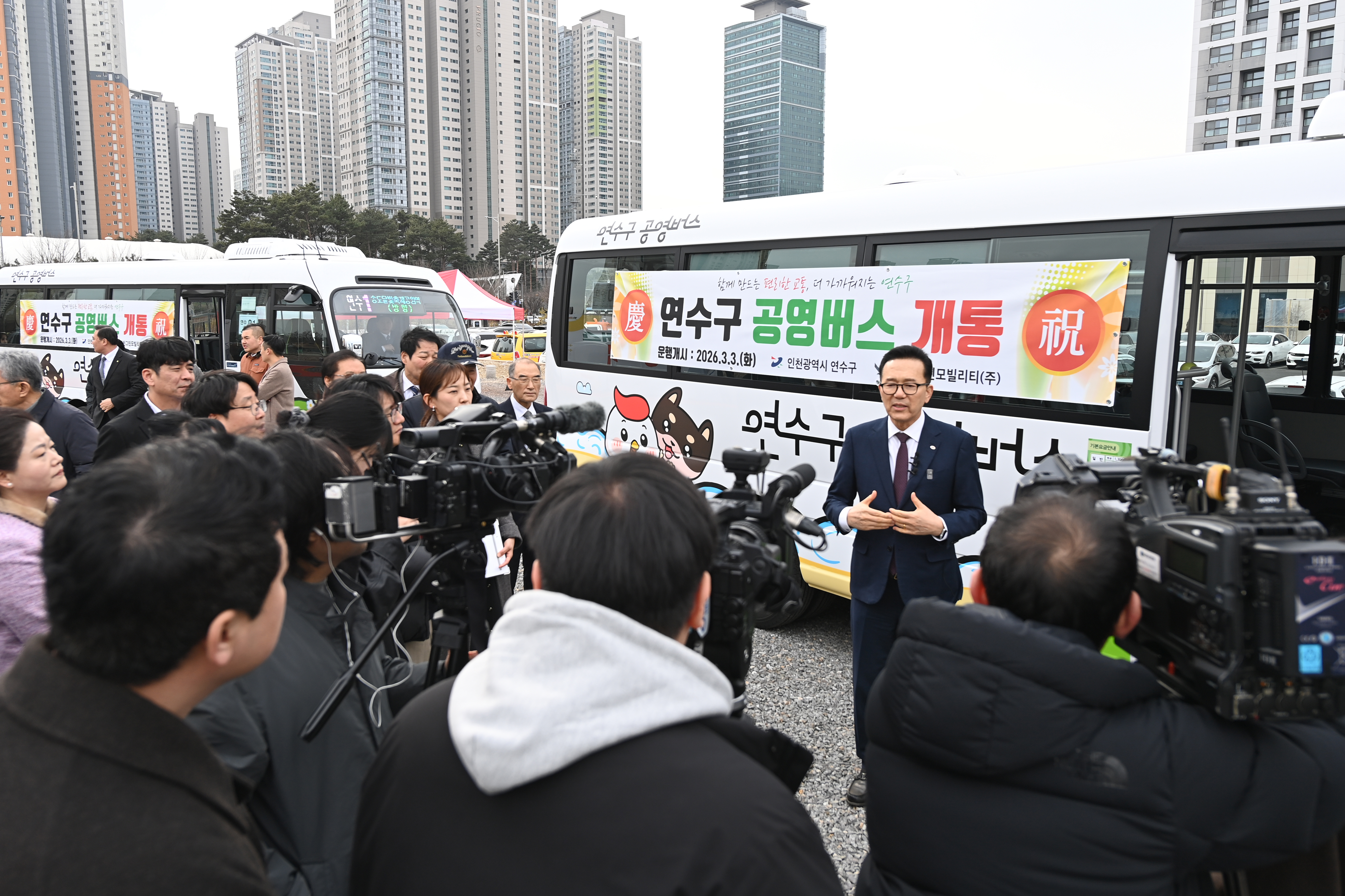 연수구 공영버스 개통식 현장의 3번째 이미지