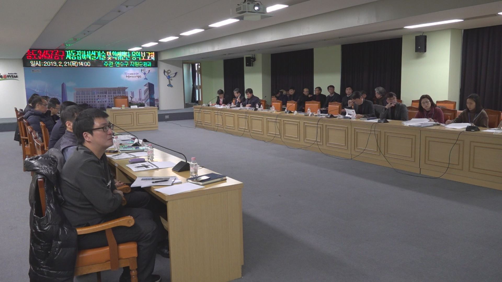 [2019.02.21.] 송도자동집하시설 기술 및 악취진단 용역 보고회의 3번째 이미지