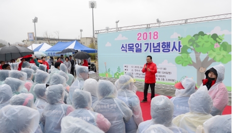 제73회 식목일 기념행사이미지