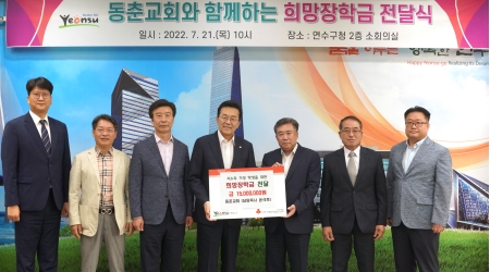 동춘교회 희망장학금 전달식이미지