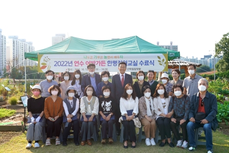 연수 어반가든 한평정원교실 수료식이미지