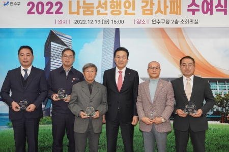나눔선행인 감사패 수여식이미지