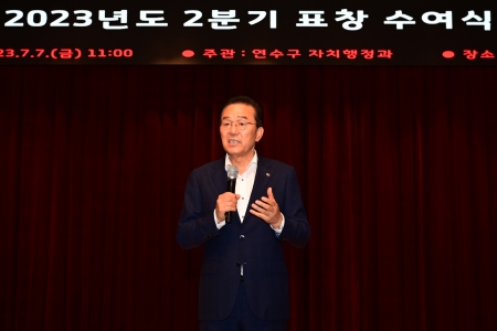 2분기 표창수여식이미지