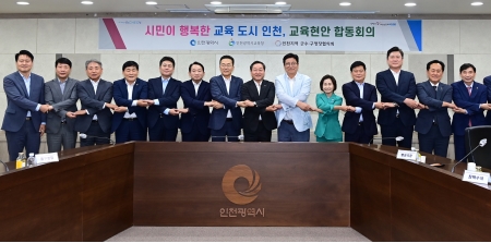 군수구청장협의회(교육현안 합동회의)이미지