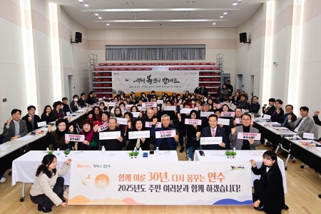 동 연두방문 주민과의 대화(송도4동)이미지