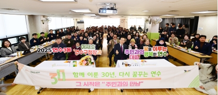 동 연두방문 주민과의 대화(연수3동, 연수2동)이미지