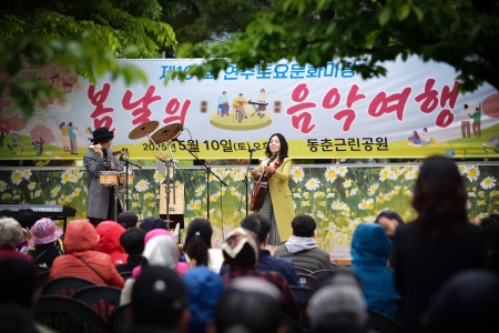 토요문화마당 동춘권역(동춘근린공원)이미지