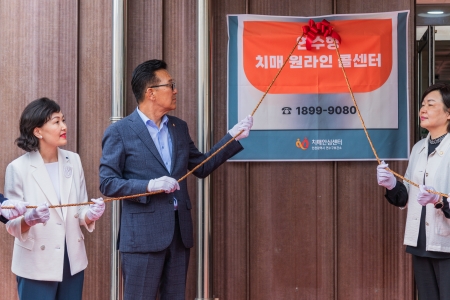 연수형 치매 원라인 콜센터 현판 제막식(연수구치매안심센터) 사진