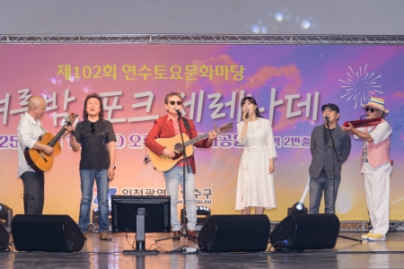 제102회 토요문화마당(문화공원) 사진