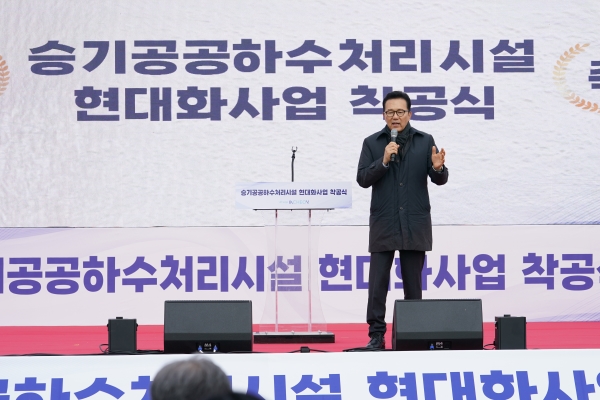 승기공공하수처리시설 현대화 사업 착공식 현장 사진