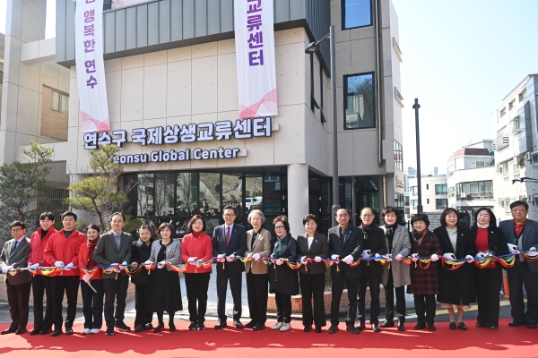 국제상생교류센터 개관식 현장 사진