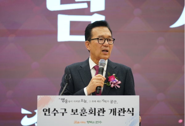 연수구보훈회관 개관식 현장 사진