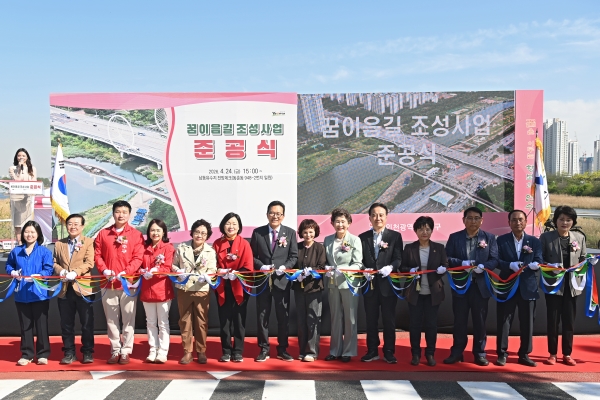 꿈이음길 조성사업 준공식 현장 사진