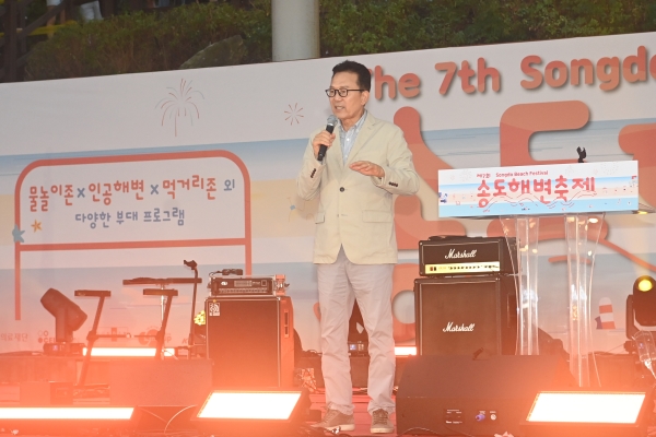 제7회 송도해변축제 폐막식_송도달빛공원 사진