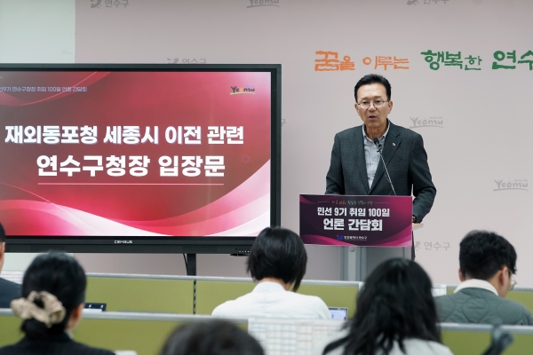 민선 9기 취임 100일 언론 간담회_브리핑룸 사진