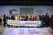 제3회 대한민국 지방자치단체 생산성 연수구대상이미지