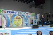 선학체육관 개장식이미지