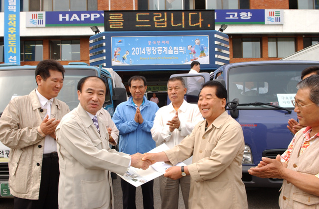 자매도시 평창군 방문의 1번째 이미지