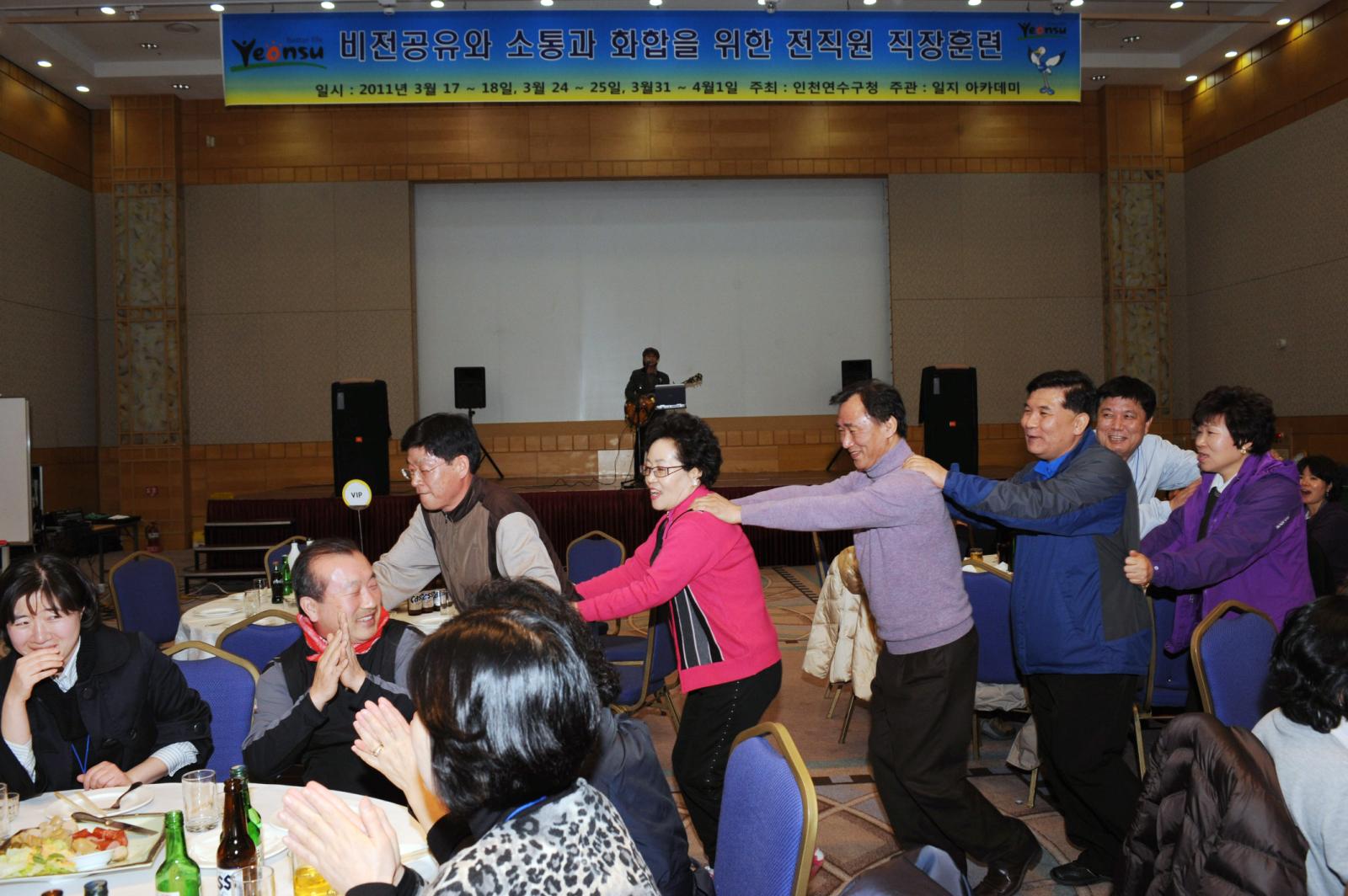 소통과 화합을 위한 전직원 직장교육의 2번째 이미지