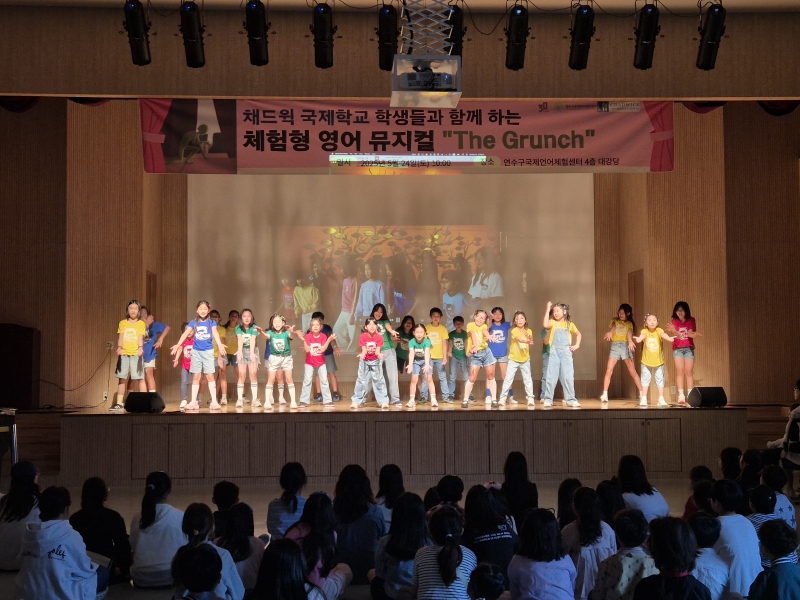 [특별] 채드윅국제학교 초등학생과 함께하는 영어뮤지컬1(05.24.)의 2번째 이미지