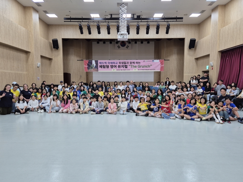 [특별] 채드윅국제학교 초등학생과 함께하는 영어뮤지컬2(05.24.)의 5번째 이미지