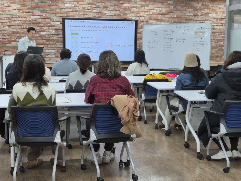 [성인반] 1학기 성인 스페인어 회화(입문반)(1월)의 2번째 이미지