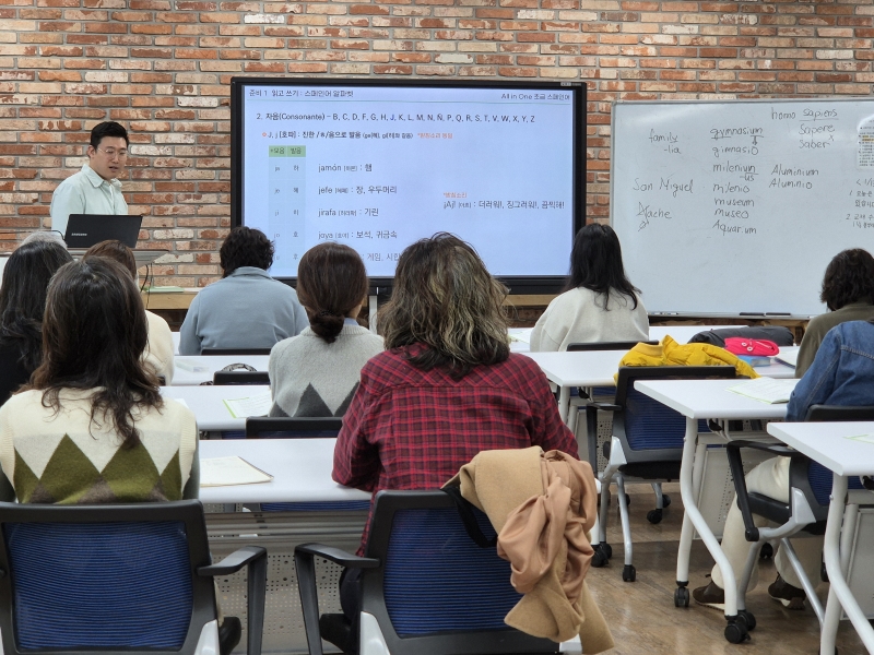 [성인반] 1학기 성인 스페인어 회화(입문반)(1월)의 3번째 이미지