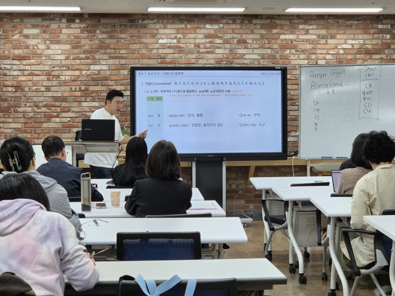 [성인반] 4학기 성인 스페인어 회화(입문반)(10월)의 2번째 이미지