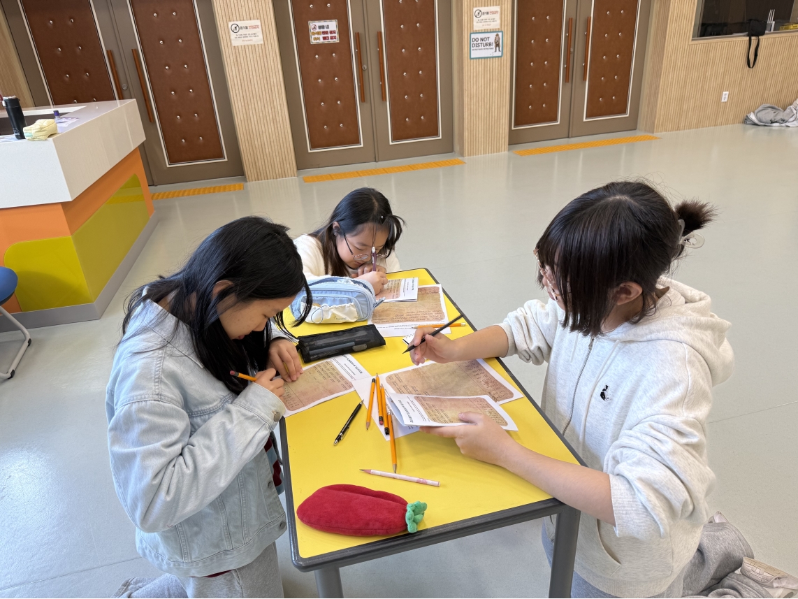 [초등정규체험_고학년]청학초(11.05.)의 2번째 이미지