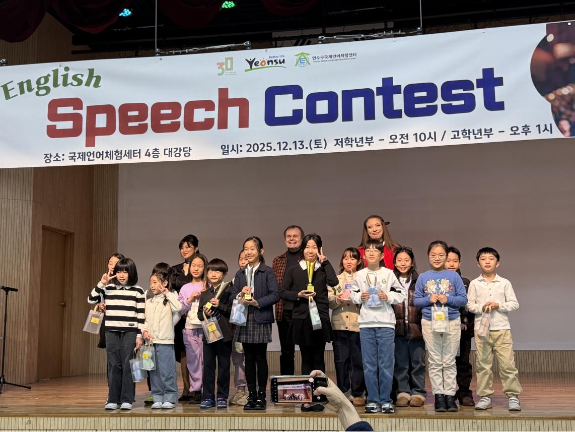 영어 말하기 본선 대회(12.13.저학년부)의 1번째 이미지